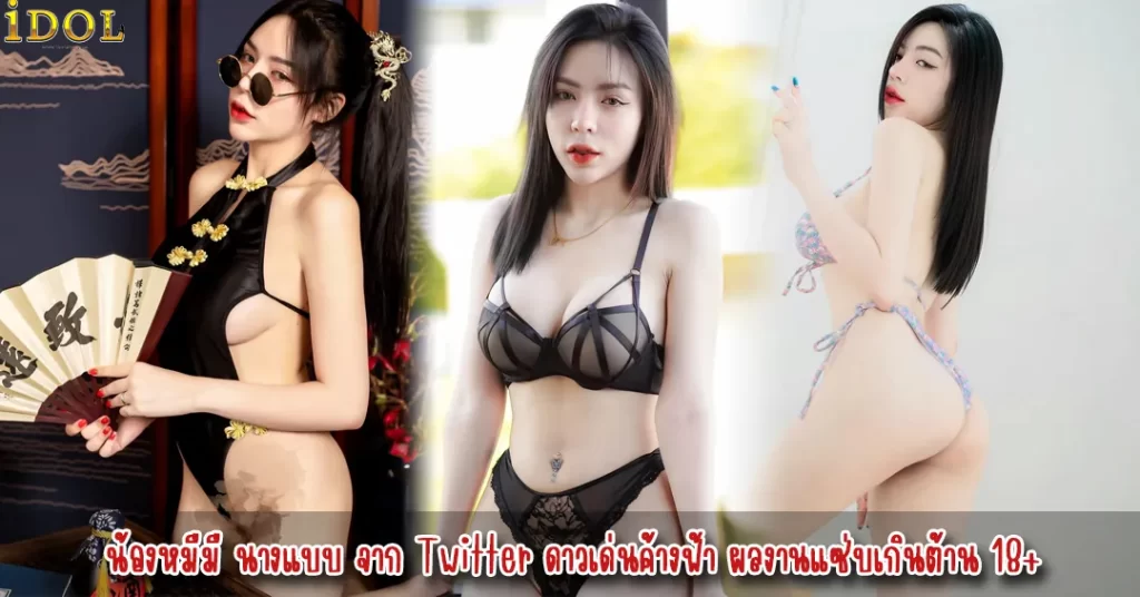 น้องหมี่มี่ vk