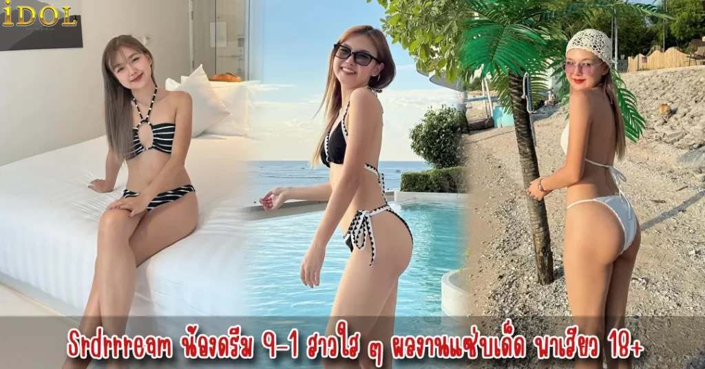 Srdrrream vk